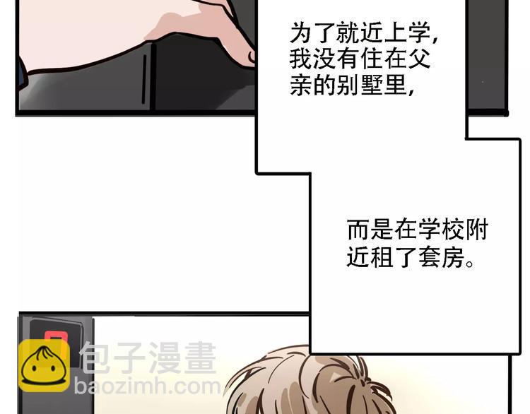 第26话 家中异象？！(1/2)-第28话