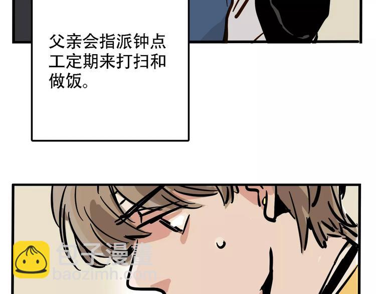 第26话 家中异象？！(1/2)-第28话