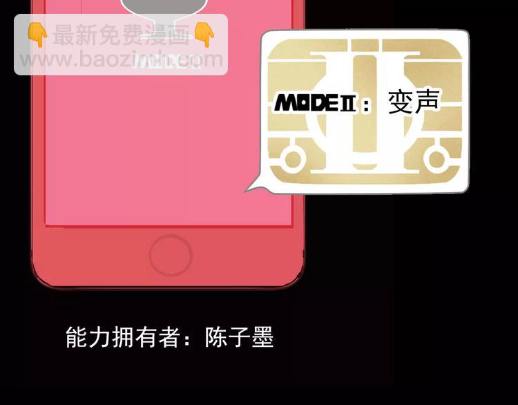 手机能力图鉴-第30话