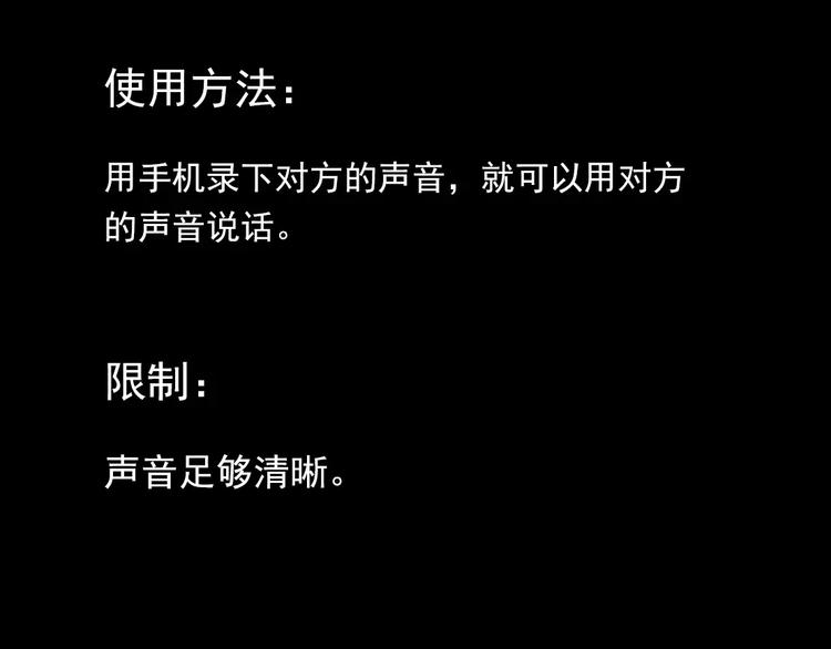 手机能力图鉴-第30话