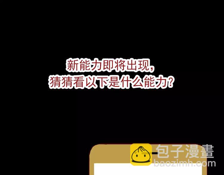 手机能力图鉴-第30话