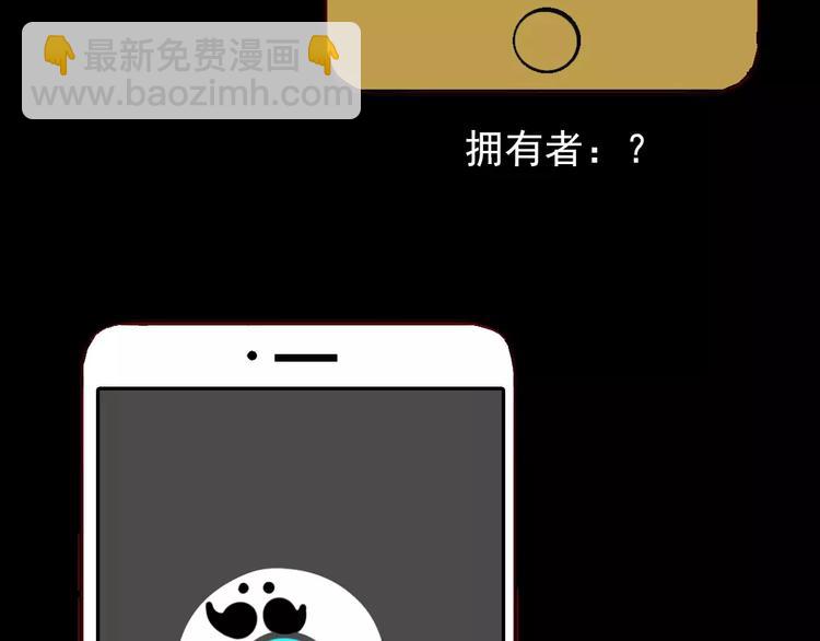 手机能力图鉴-第30话