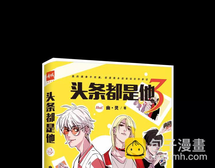 手机能力图鉴-第30话