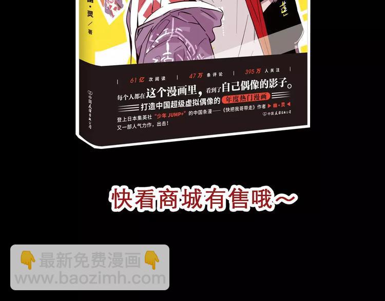 手机能力图鉴-第30话