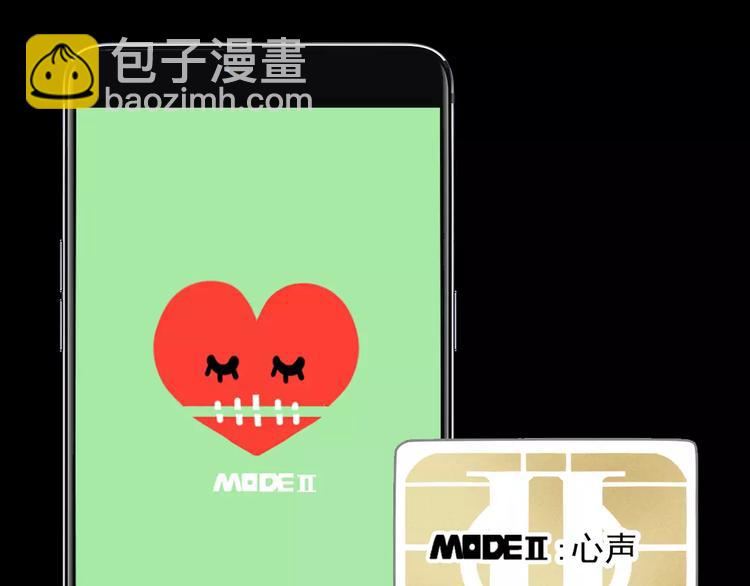 手机能力图鉴-第30话