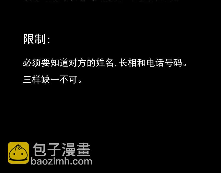 手机能力图鉴-第30话