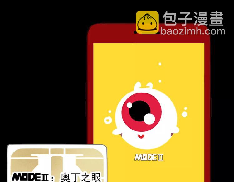 手机能力图鉴-第30话