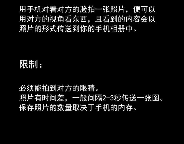 手机能力图鉴-第30话