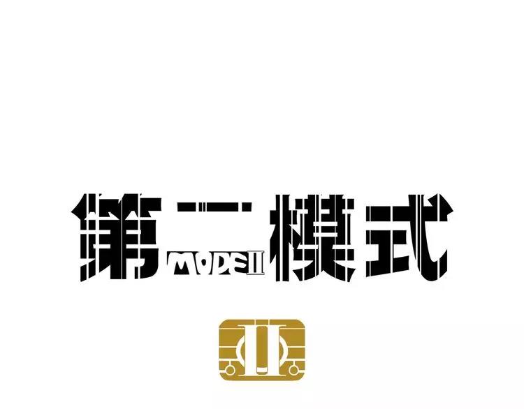 第2话 听见真实心声1