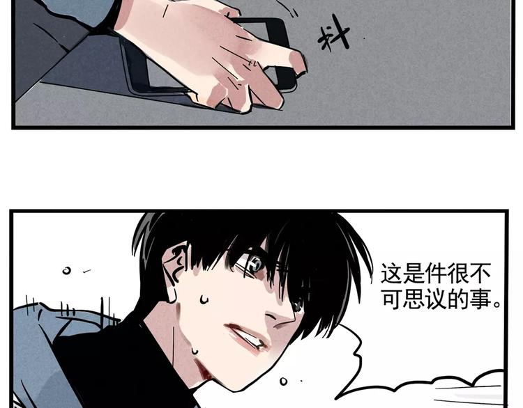 第2话 听见真实心声(1/2)-第4话