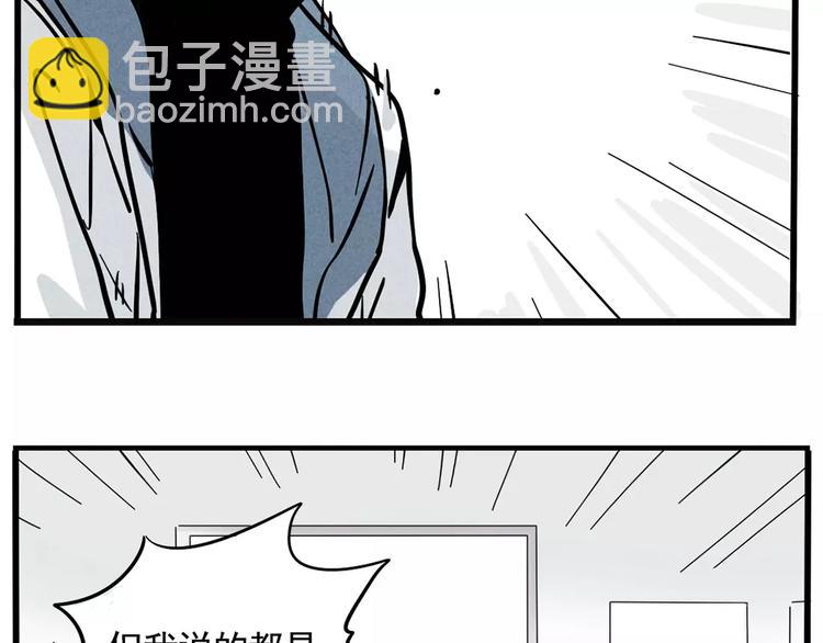 第2话 听见真实心声(1/2)-第4话