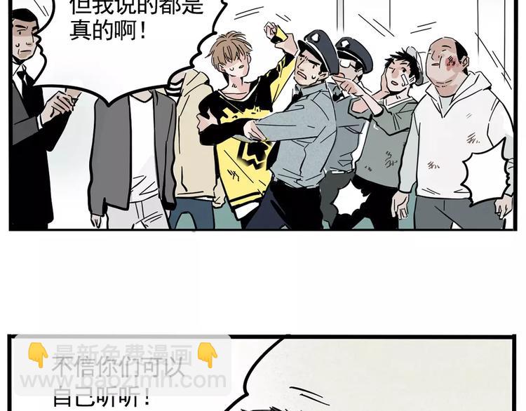 第2话 听见真实心声(1/2)-第4话