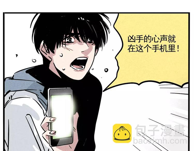 第2话 听见真实心声(1/2)-第4话