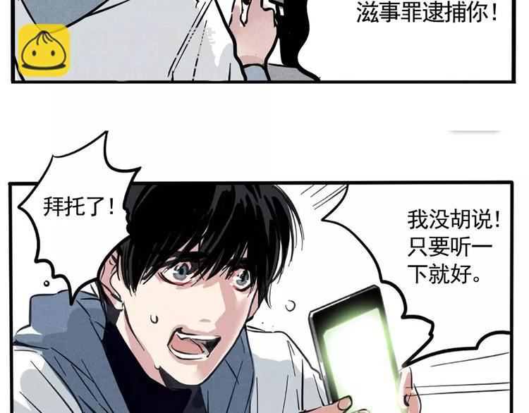 第2话 听见真实心声(1/2)-第4话