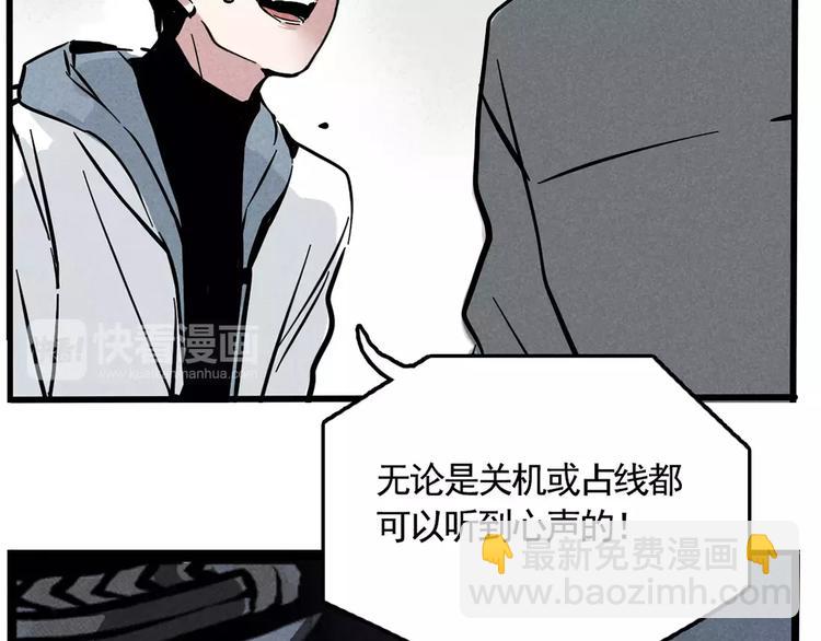 第2话 听见真实心声(1/2)-第4话