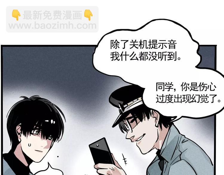 第2话 听见真实心声(1/2)-第4话