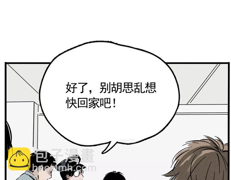 第2话 听见真实心声(1/2)-第4话