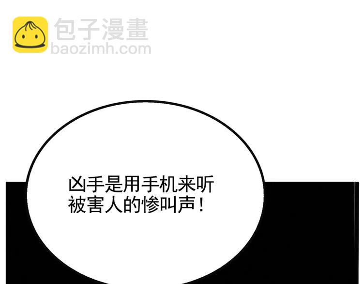 第2话 听见真实心声(1/2)-第4话