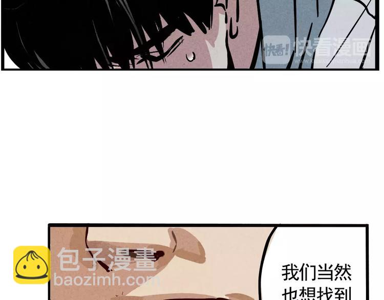 第2话 听见真实心声(1/2)-第4话