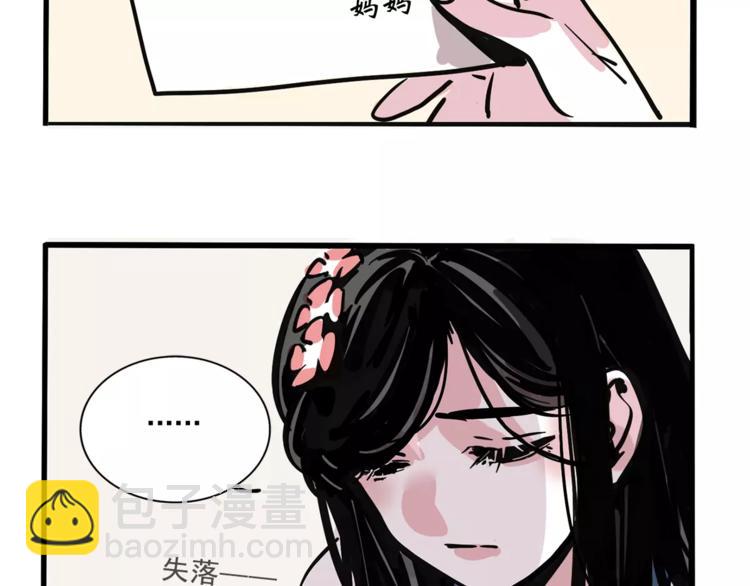 第29话 他的过去(1/2)-第32话