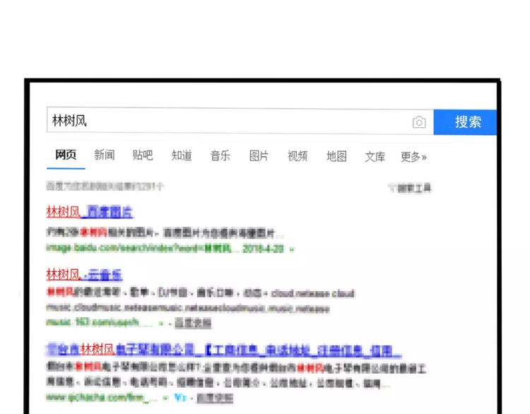 第29话 他的过去(1/2)-第32话