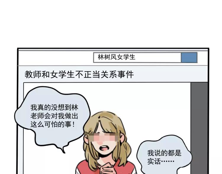 第29话 他的过去(1/2)-第32话