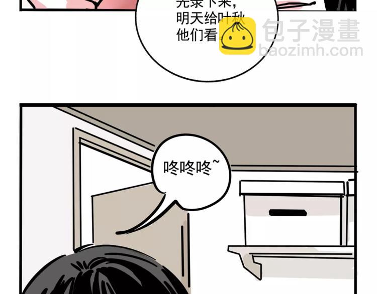 第29话 他的过去(1/2)-第32话