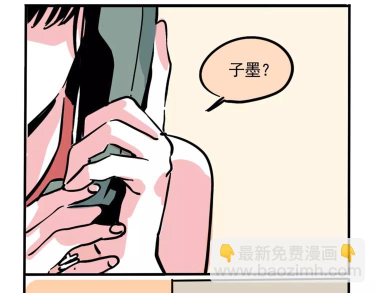 第29话 他的过去(1/2)-第32话