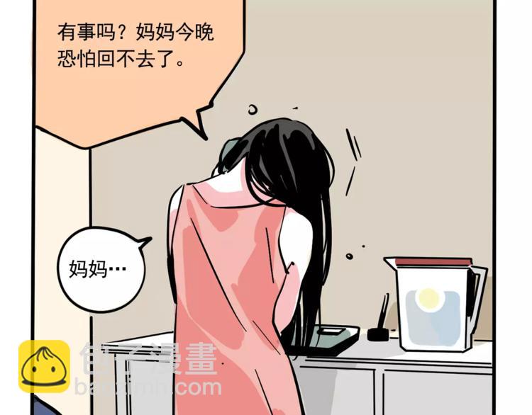 第29话 他的过去(1/2)-第32话