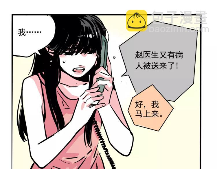 第29话 他的过去(1/2)-第32话