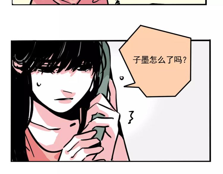 第29话 他的过去(1/2)-第32话