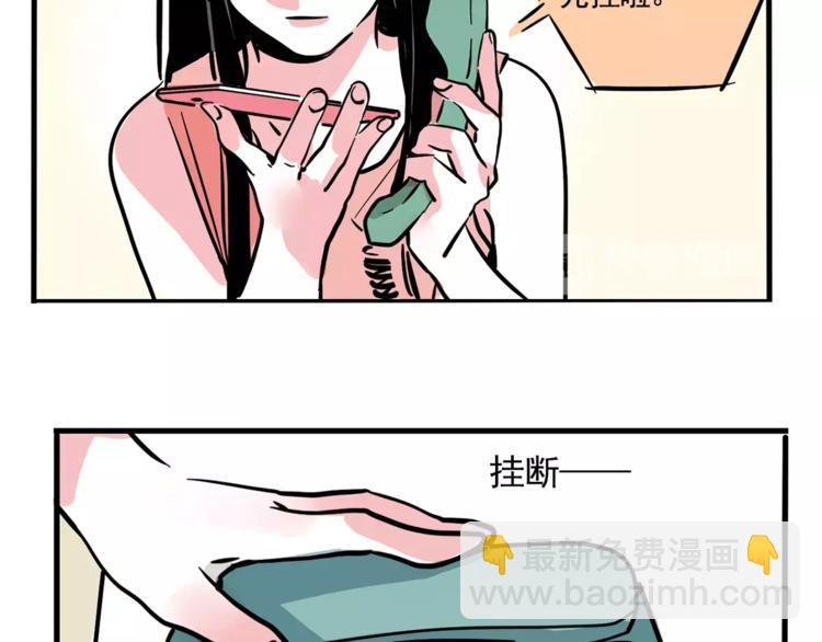 第29话 他的过去(1/2)-第32话