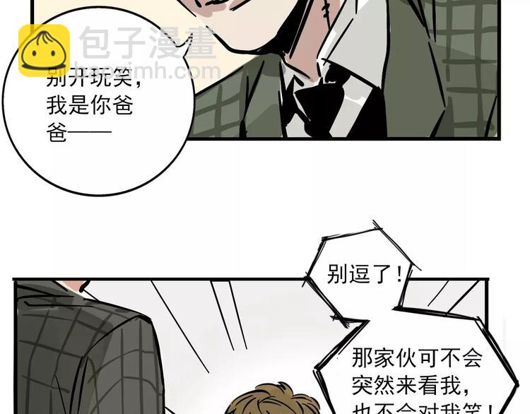 第31话 父亲？(1/2)-第34话