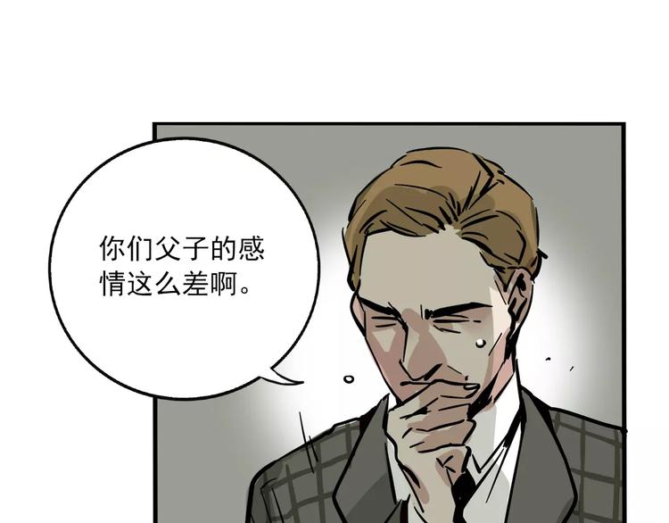 第二模式 - 第31話 父親？(2/2) - 2