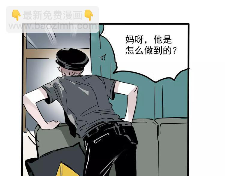 第33话 势均力敌的超能力？(1/2)-第36话