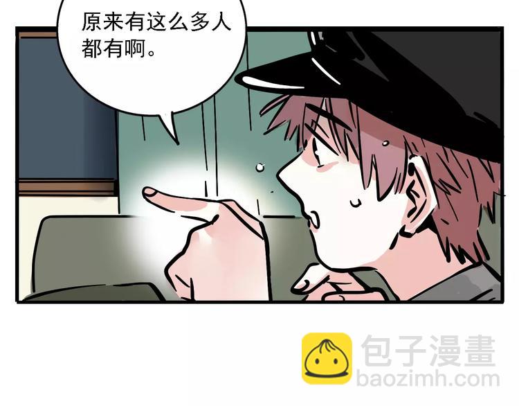 第33话 势均力敌的超能力？(1/2)-第36话