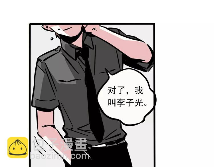 第33话 势均力敌的超能力？(1/2)-第36话