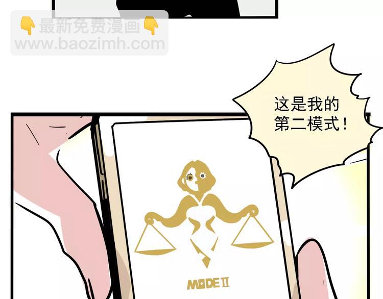 第33话 势均力敌的超能力？(1/2)-第36话