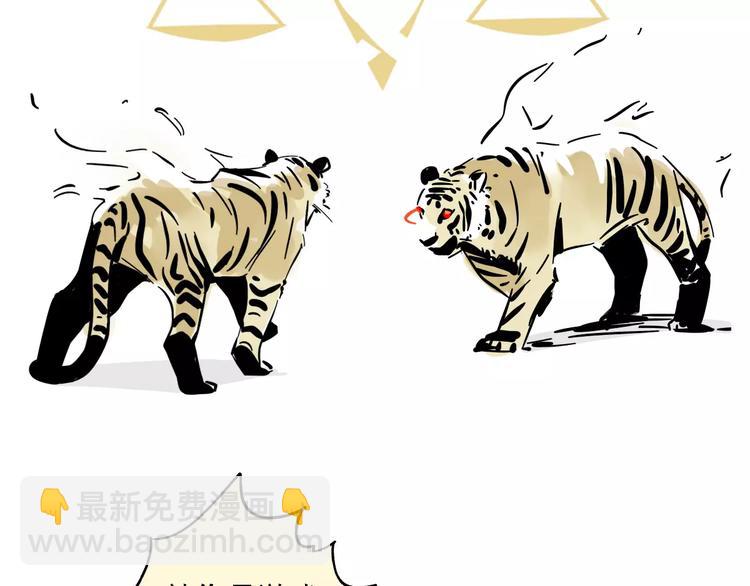 第33话 势均力敌的超能力？(1/2)-第36话