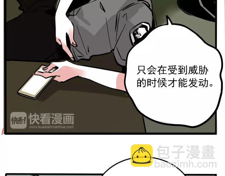 第33话 势均力敌的超能力？(1/2)-第36话