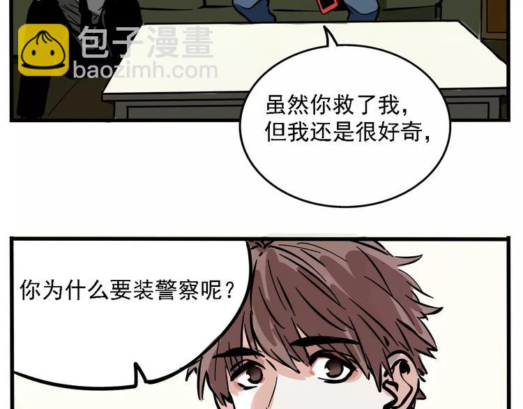 第33话 势均力敌的超能力？(1/2)-第36话