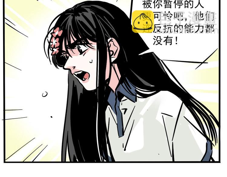 第37话 超能力的真相(1/2)-第40话