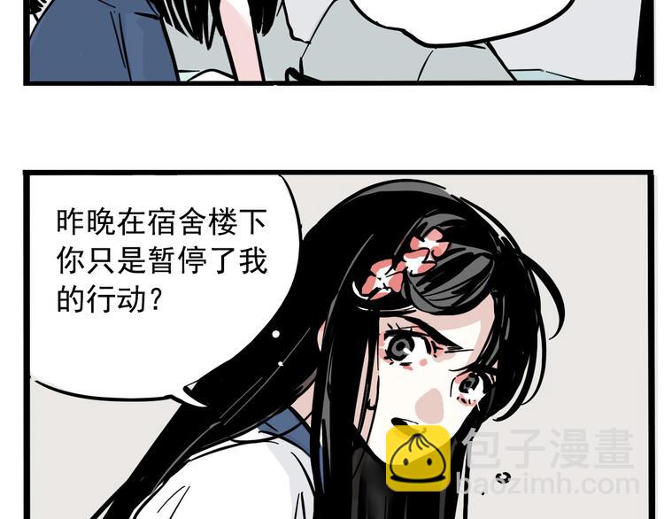 第37话 超能力的真相(1/2)-第40话