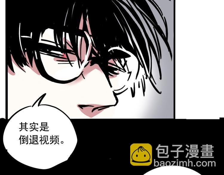 第37话 超能力的真相(1/2)-第40话