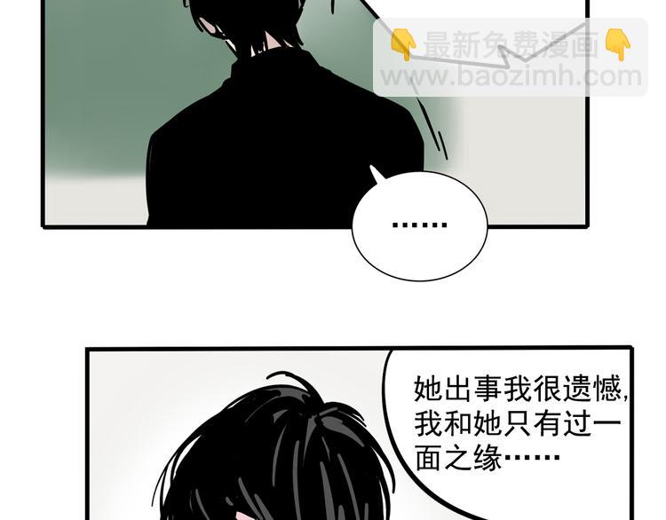 第二模式 - 第37話 超能力的真相(2/2) - 3