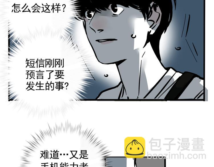 第39话 预言家？(1/2)-第42话