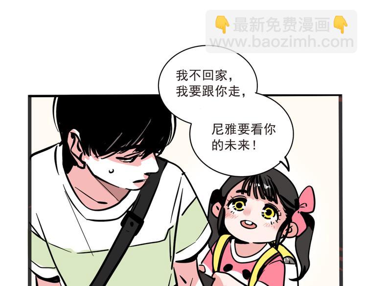 第41话 你要听我的心声吗？-第44话