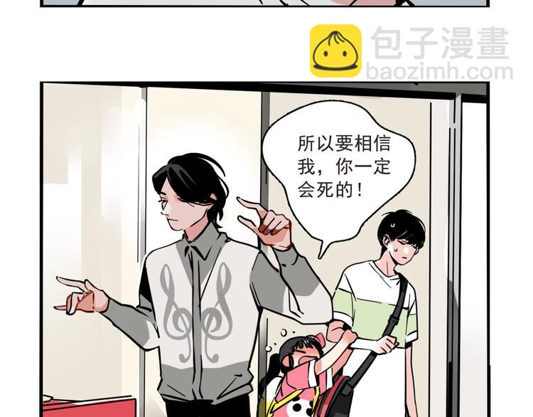 第41话 你要听我的心声吗？-第44话