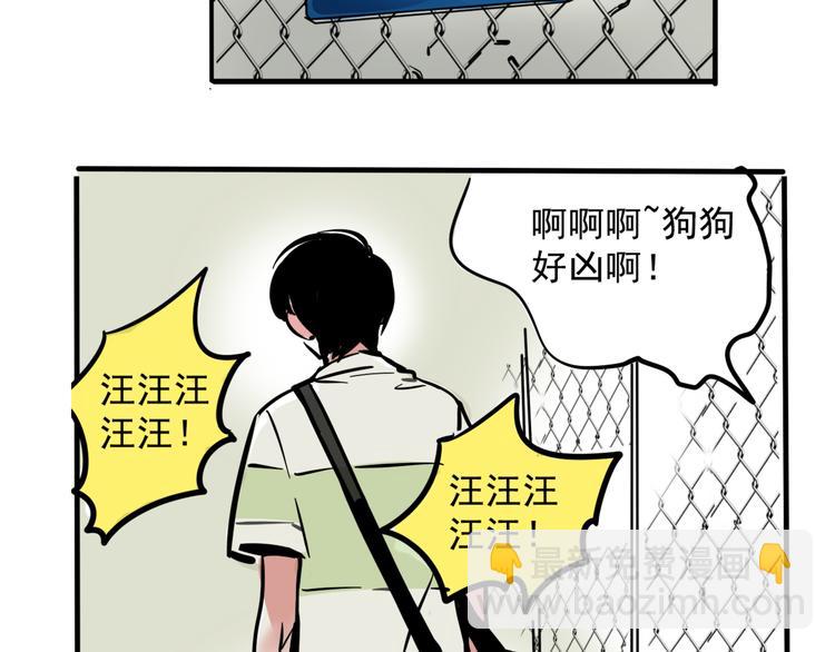 第41话 你要听我的心声吗？-第44话