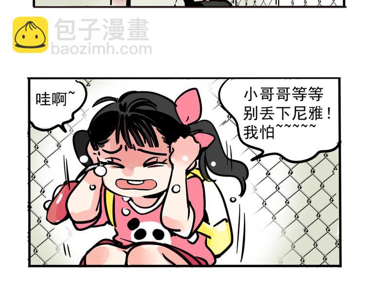 第41话 你要听我的心声吗？-第44话